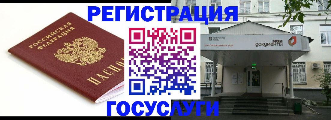 временная регистрация купить в Калининске