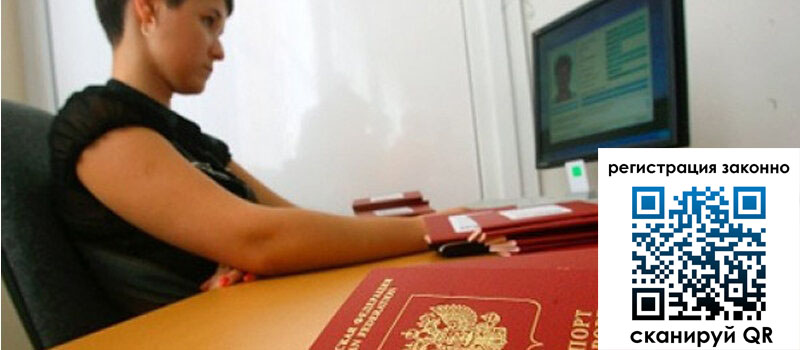 Временная регистрация в Калининске